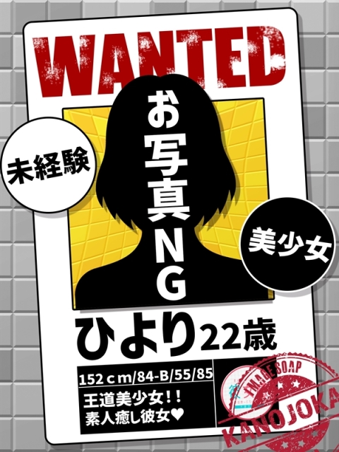 ひよりのサムネイル画像